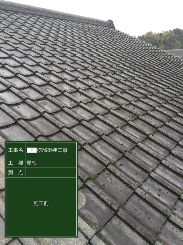 熊本県人吉市　Ｈ様邸　瓦屋根塗装工事　現場調査サムネイル